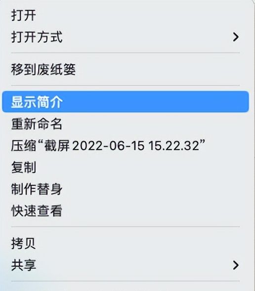 Mac右键菜单如何设置？
