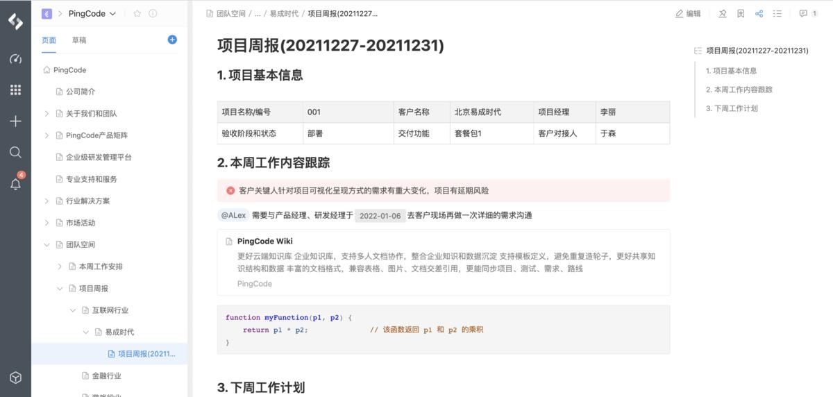 局域网内使用的多人协同编辑文档的软件哪个好？对比5款主流平台