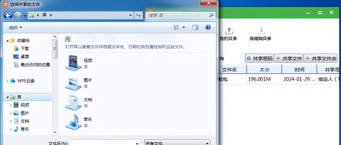 局域网文件如何共享？