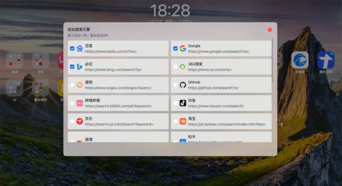 WebDesk：一款超级好用的浏览器网址管理和主页美化神器
