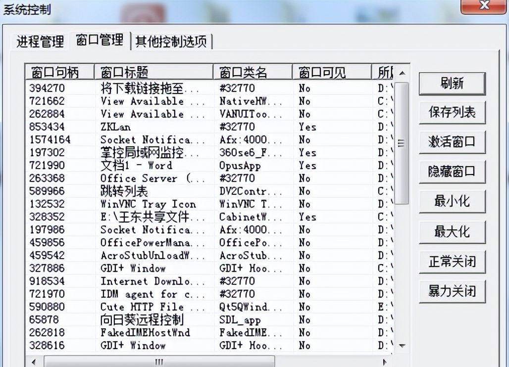 局域网神器：免费、功能强劲的局域网控制软件