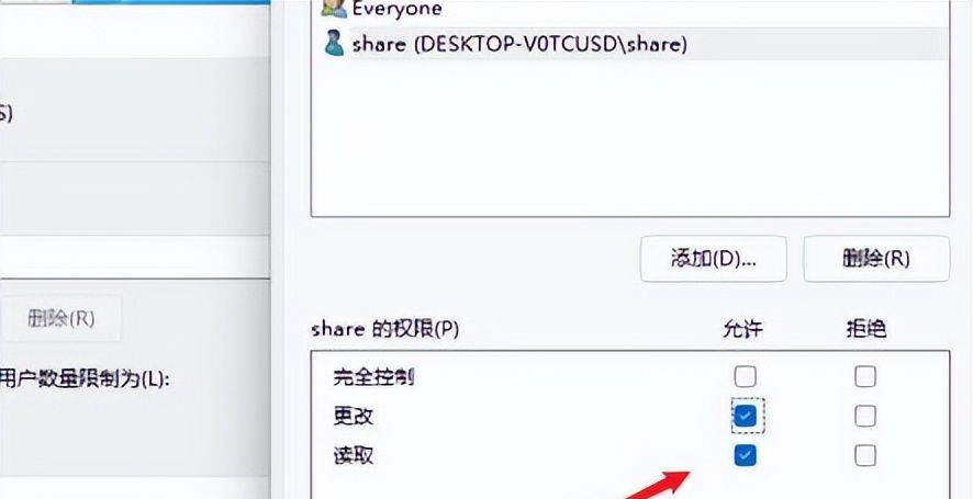 Win11共享文件夹怎么设置