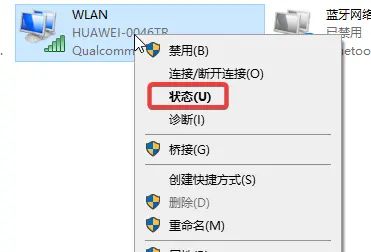 电脑配置静态IP（固定IP）