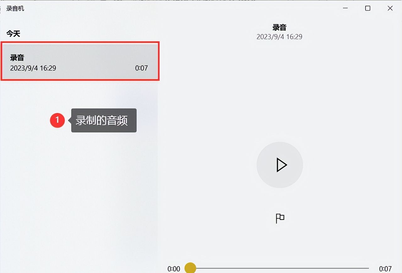 电脑怎么录音，亲身测评，让你事半功倍！
