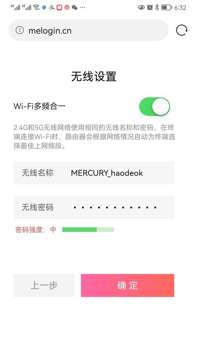 水星mercury路由器恢复出厂设置后设置登录melogin.cn设置上网