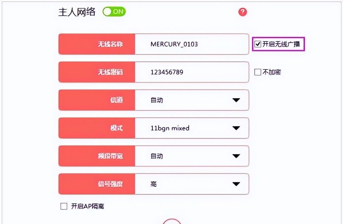 水星路由器怎么设置隐藏wifi的方法