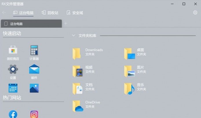 7款Windows让人惊艳的工具，让你的电脑好用到哭，办公效率超高！