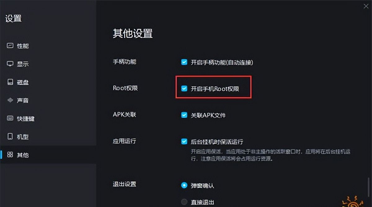 第七史诗电脑版反和谐教程 第七史诗安卓反和谐方法介绍