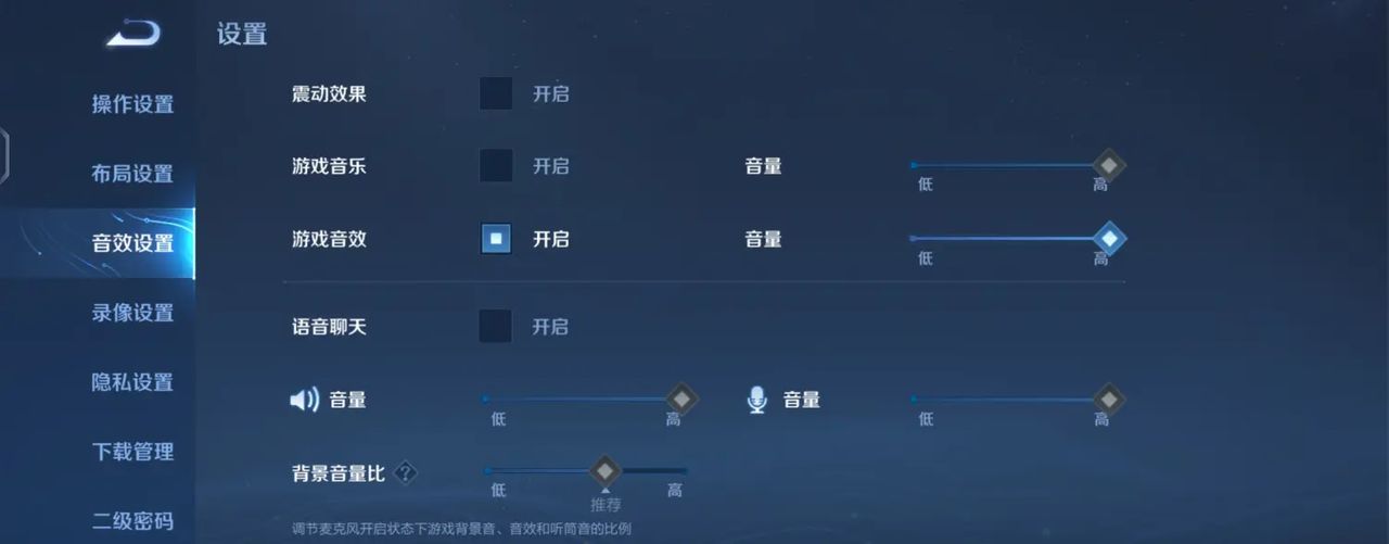 王者荣耀-设置与局内布局-超细节设置