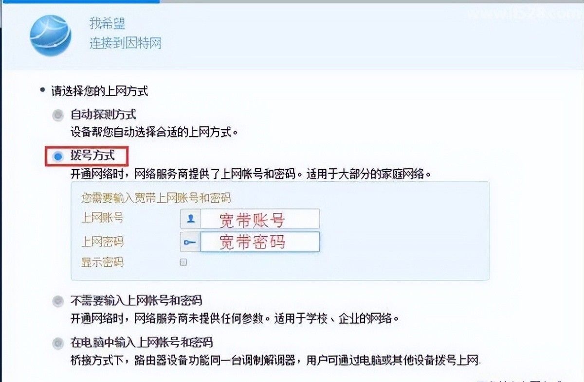 华为WS550无线路由器如何设置上网
