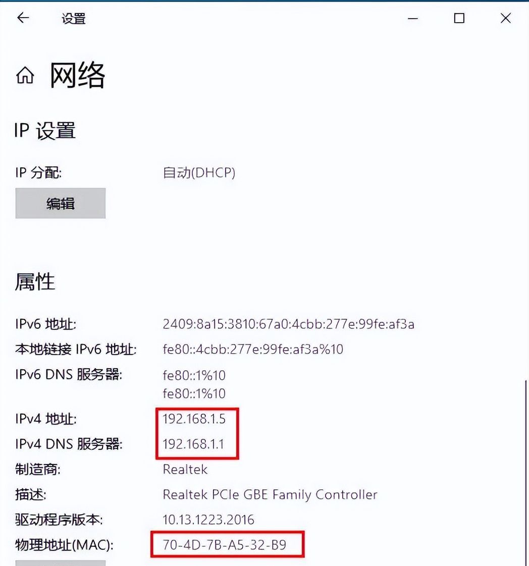 第二十一课 网络设置（1）