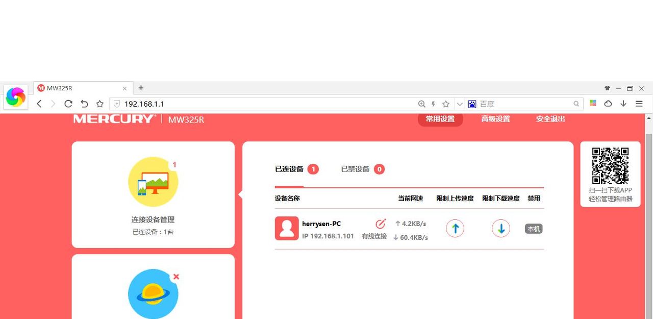 MERCURY路由超简单设置方法