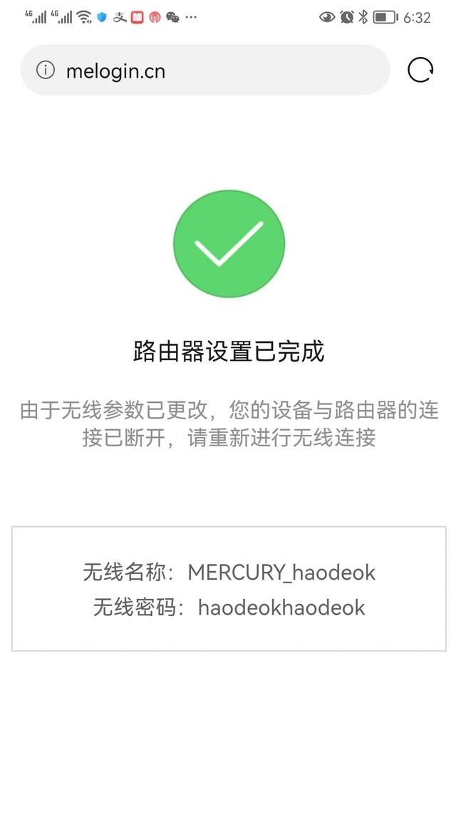 水星mercury路由器恢复出厂设置后设置登录melogin.cn设置上网