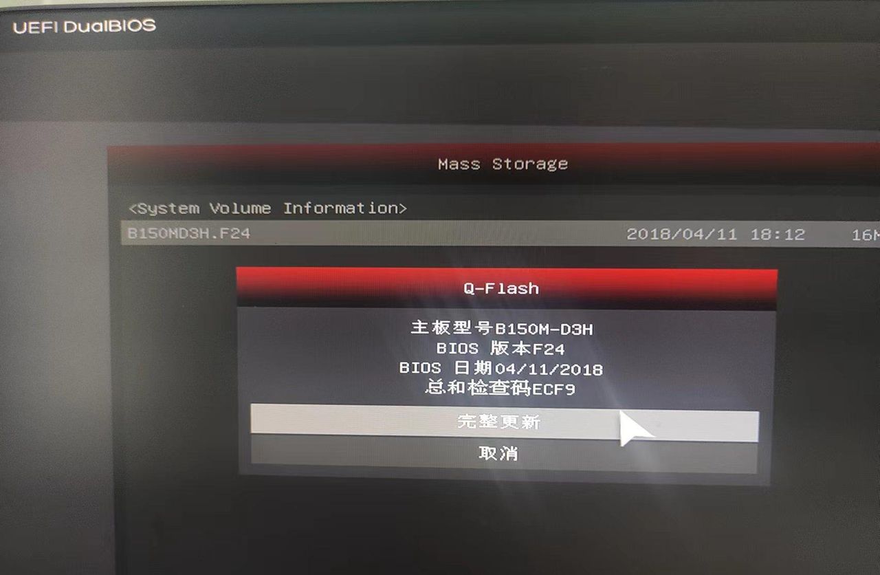 技嘉主板如何更新BIOS