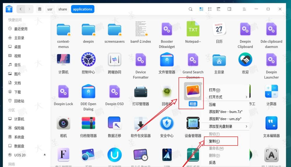 统信UOS上鼠标右键菜单中添加自定义内容