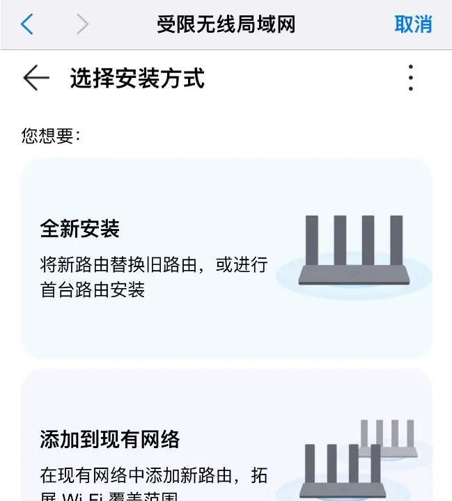 两个路由器无线桥接的方法