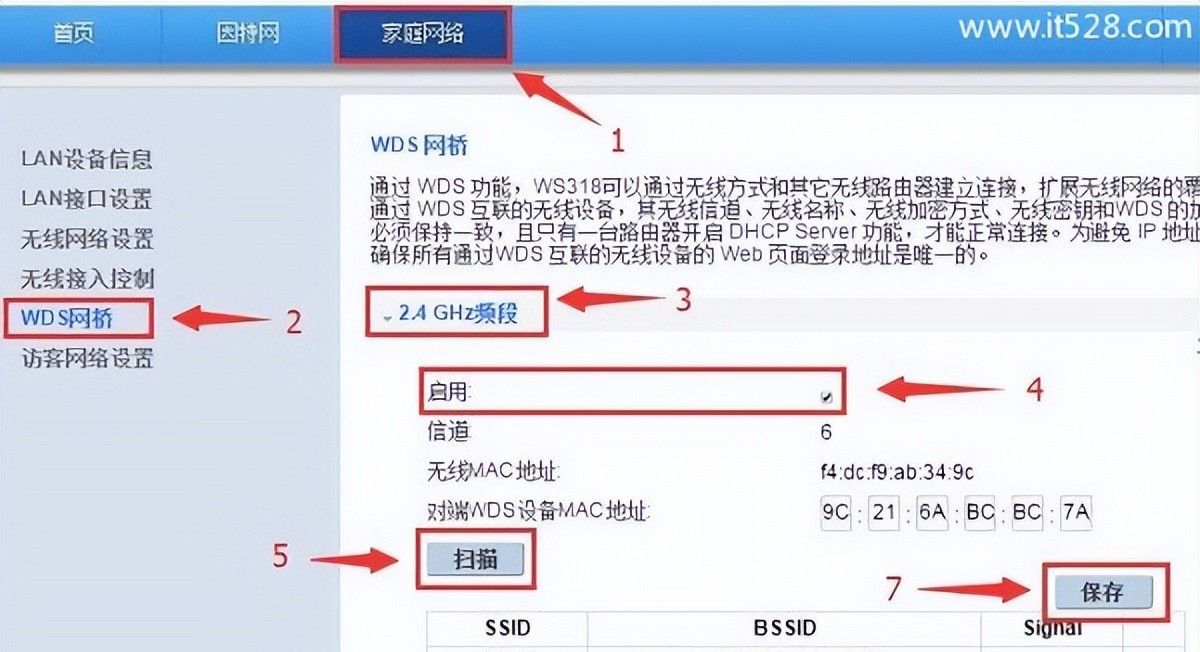 两台华为路由器桥接设置方法教程