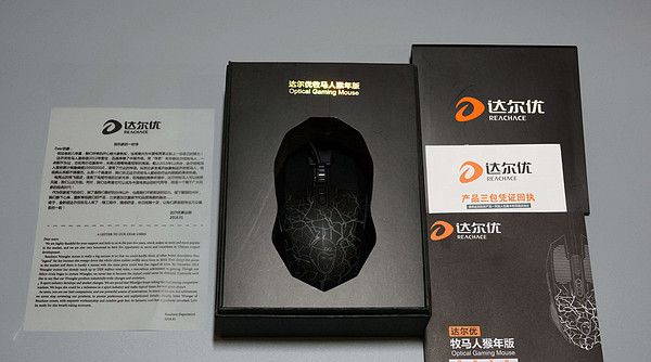 有点小炫酷：达尔优 牧马人 猴年版 鼠标 开箱简评