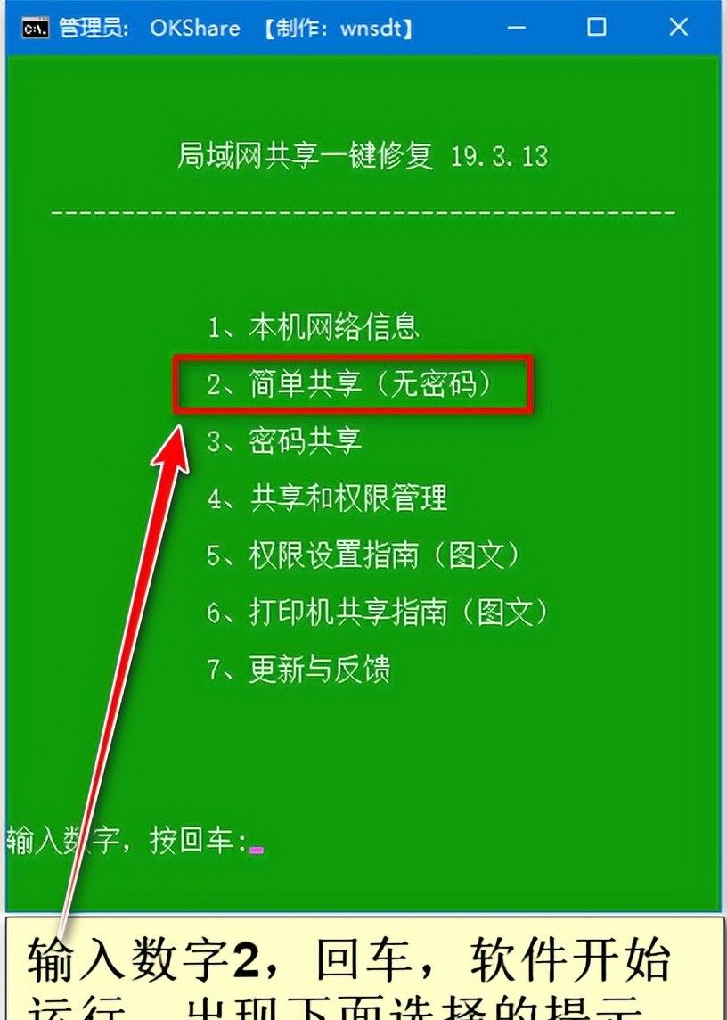 如何设置和开通局域网共享文件夹，进行计算机的文件共享