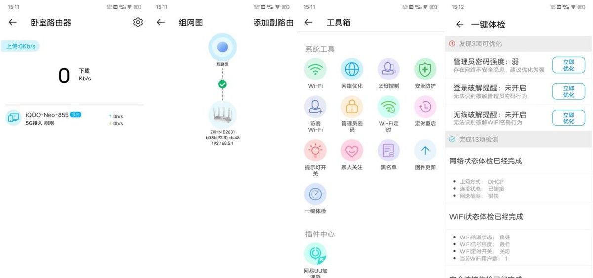 中兴AX3000评测：五天线，无死角，入门级千兆WiFi6路由器首选