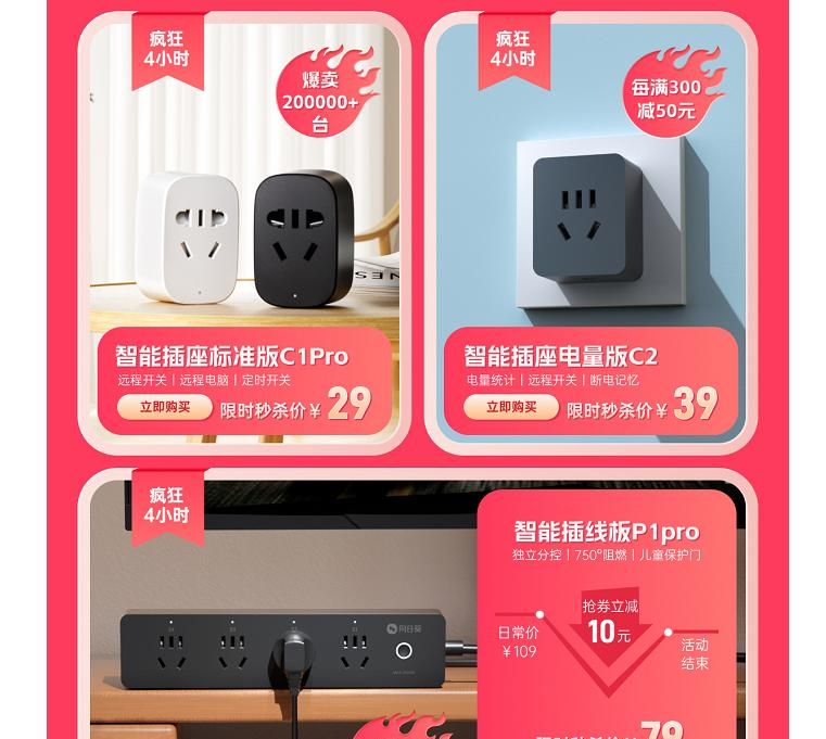 远程开机+控制电脑，29元的向日葵开机插座C1pro就能实现