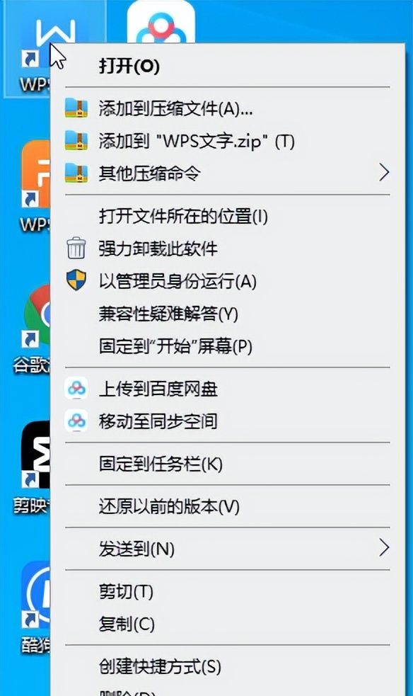 第十七章 鼠标右键快捷菜单