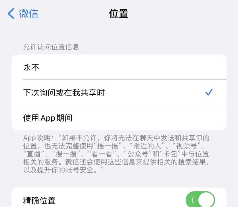你的隐私你做主，所有人都应该知道的 9 个 iPhone 隐私保护技巧