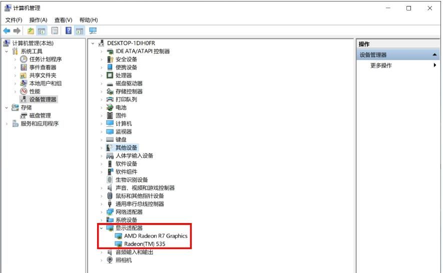 双显卡笔记本如何配置显卡以获得高性能的图像显示