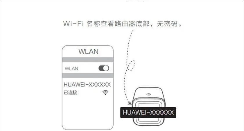 华为路由器怎么用手机设置无线网络
