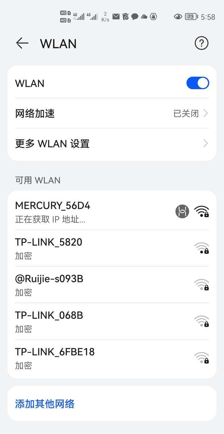 图吧小白教程：华为路由器无线桥接中继WLAN（信号放大）