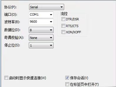 交换机配置教程_小白专用共享