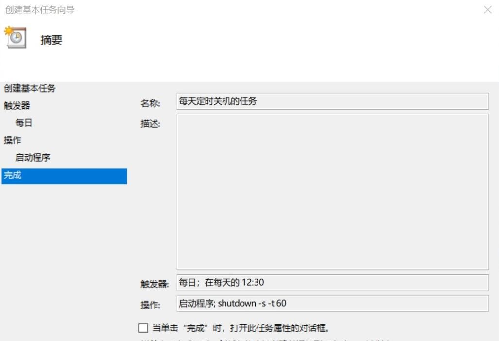 电脑如何设置定时关机?办公实用技巧,让电脑按时自动关机