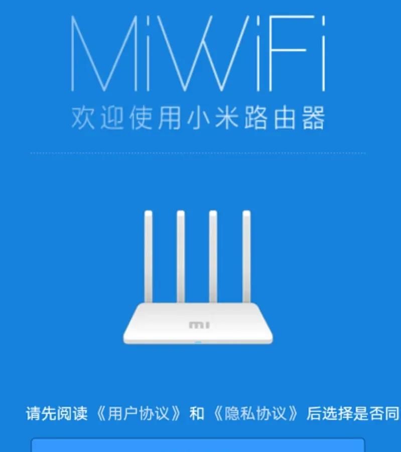 新买的小米路由器配置联网教程