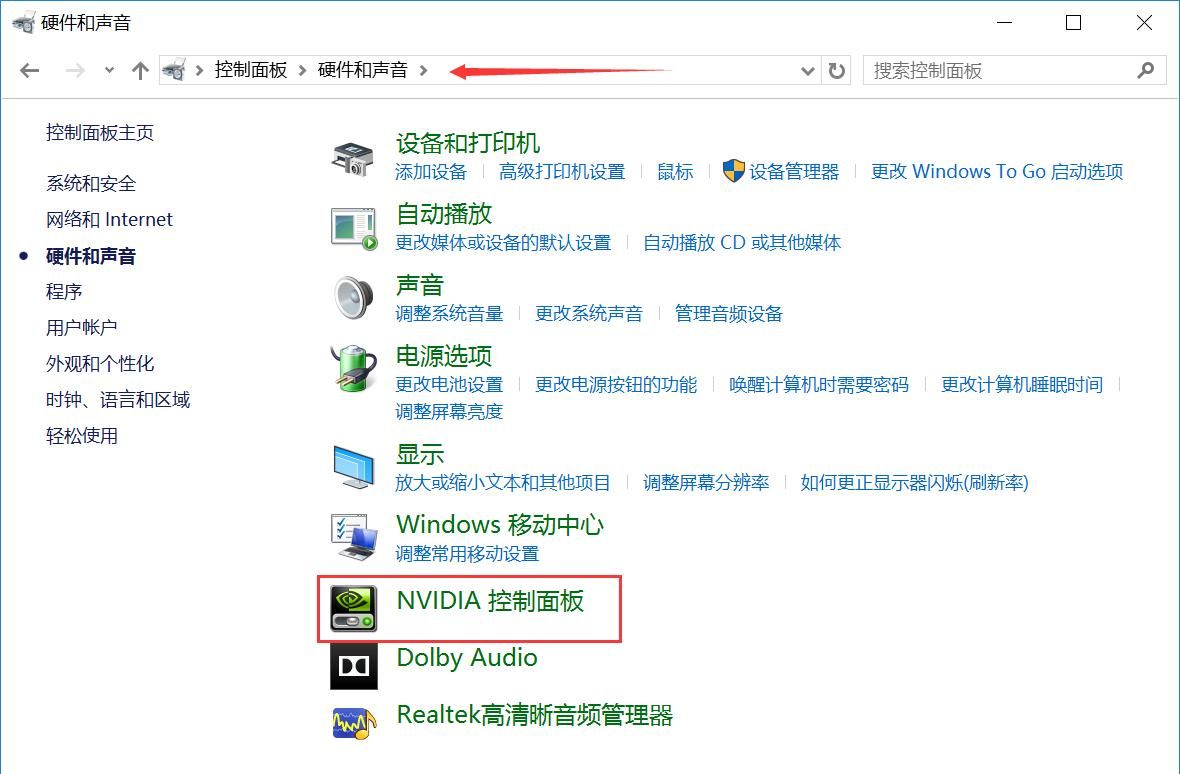 Nvidia显卡双显卡切换就这么简单