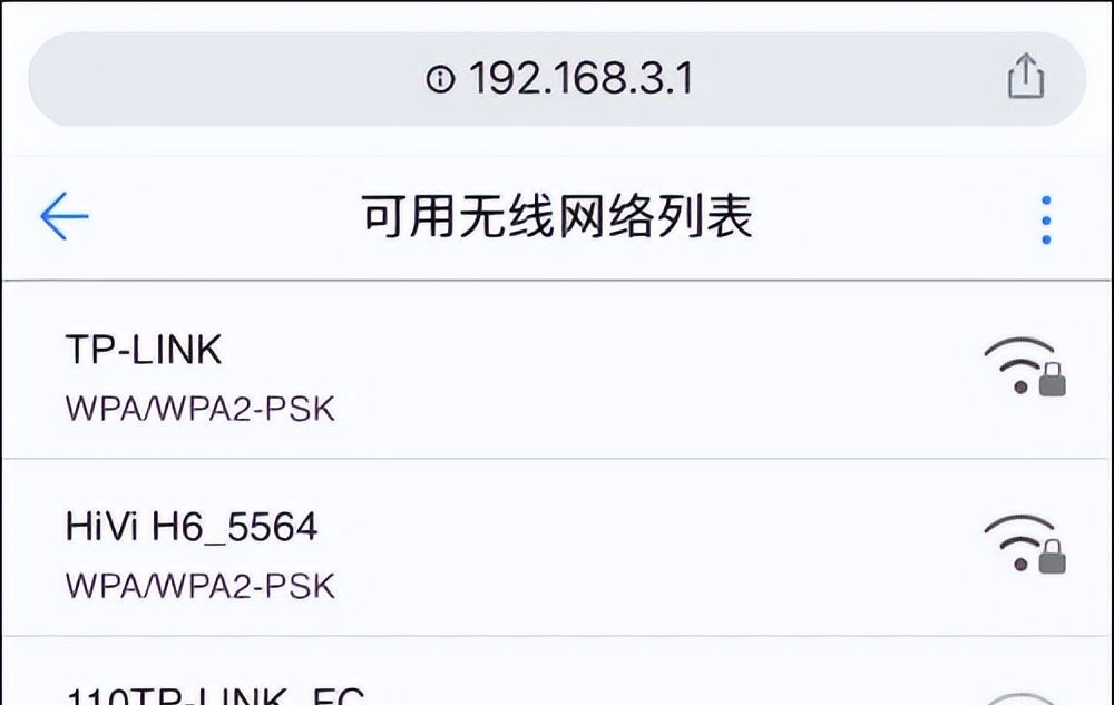 Wi-Fi中继设置图文教程看了就懂