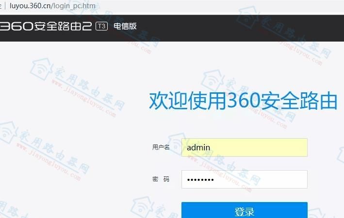 ihome.360.cn ChinaNet登录界面怎么打开？