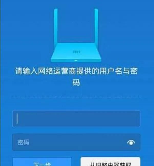 小米路由器教程