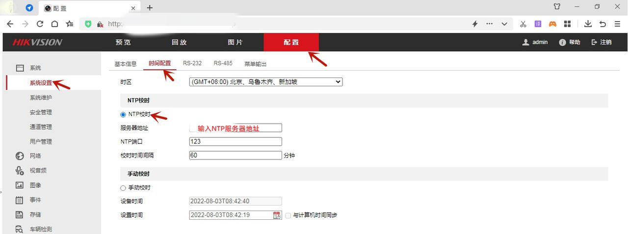 简单三步，轻松解决NVR时间不同步问题