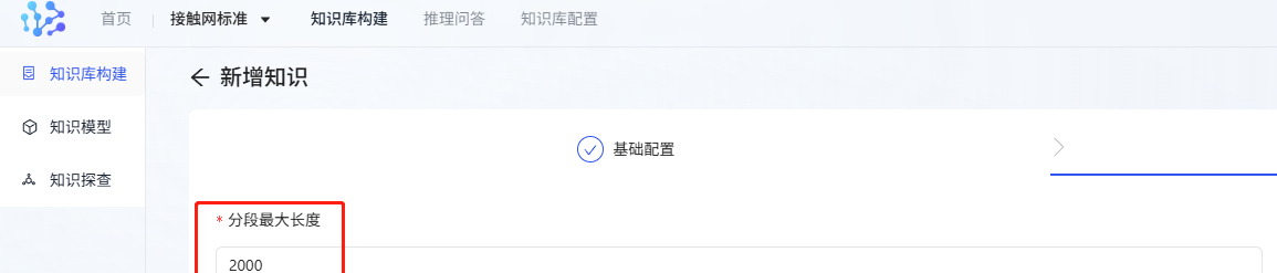 图片[20] - win10下OpenSPG/KAG项目配置和MD转知识图谱 - 宋马