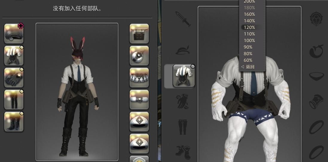 最终幻想14实用的小技巧，幻化试穿嫌太小，实际上是可以拉大的