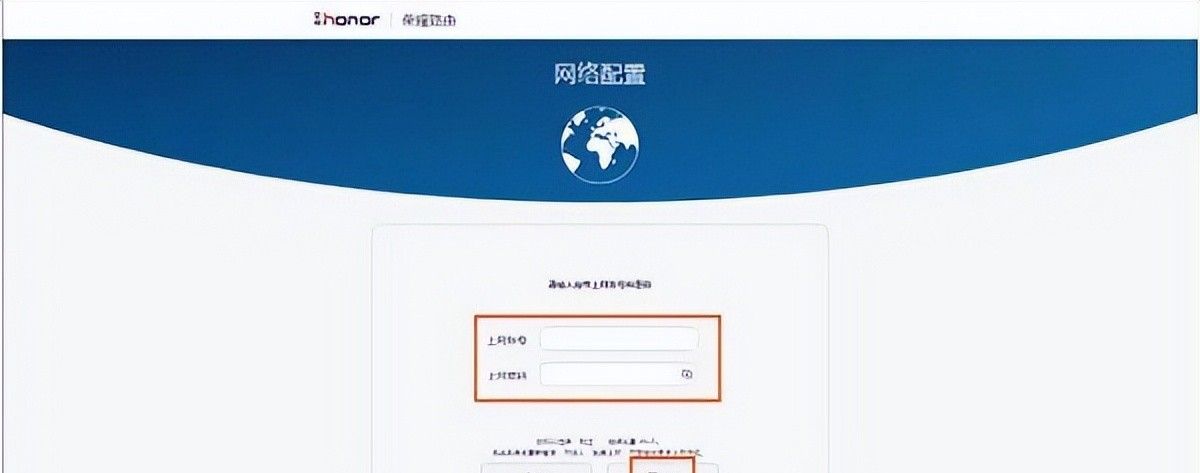 华为荣耀WS831路由器设置方法