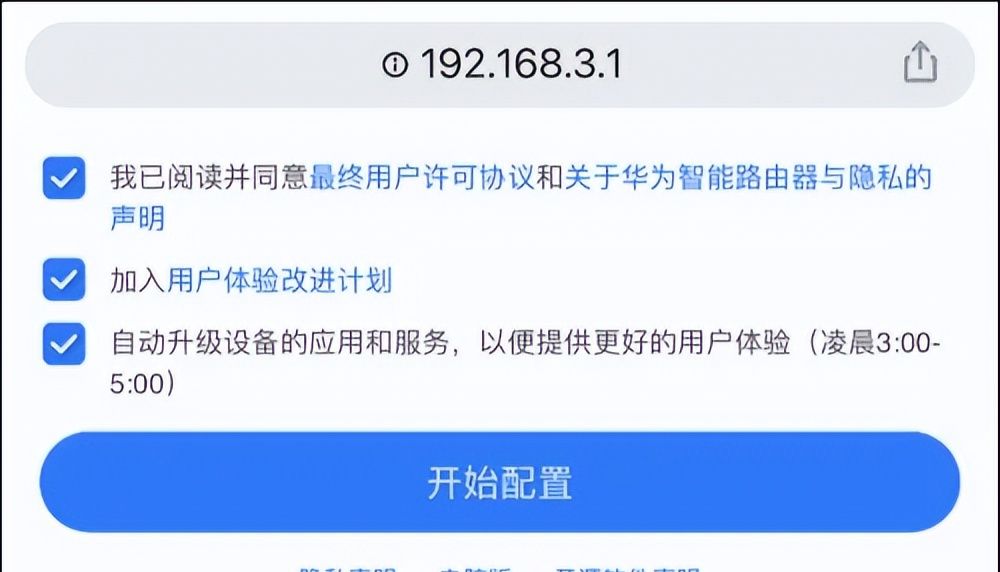 Wi-Fi中继设置图文教程看了就懂