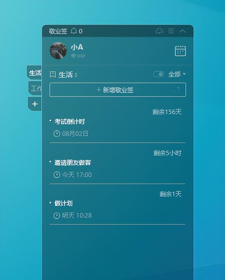 倒计时提醒如何在桌面悬浮？