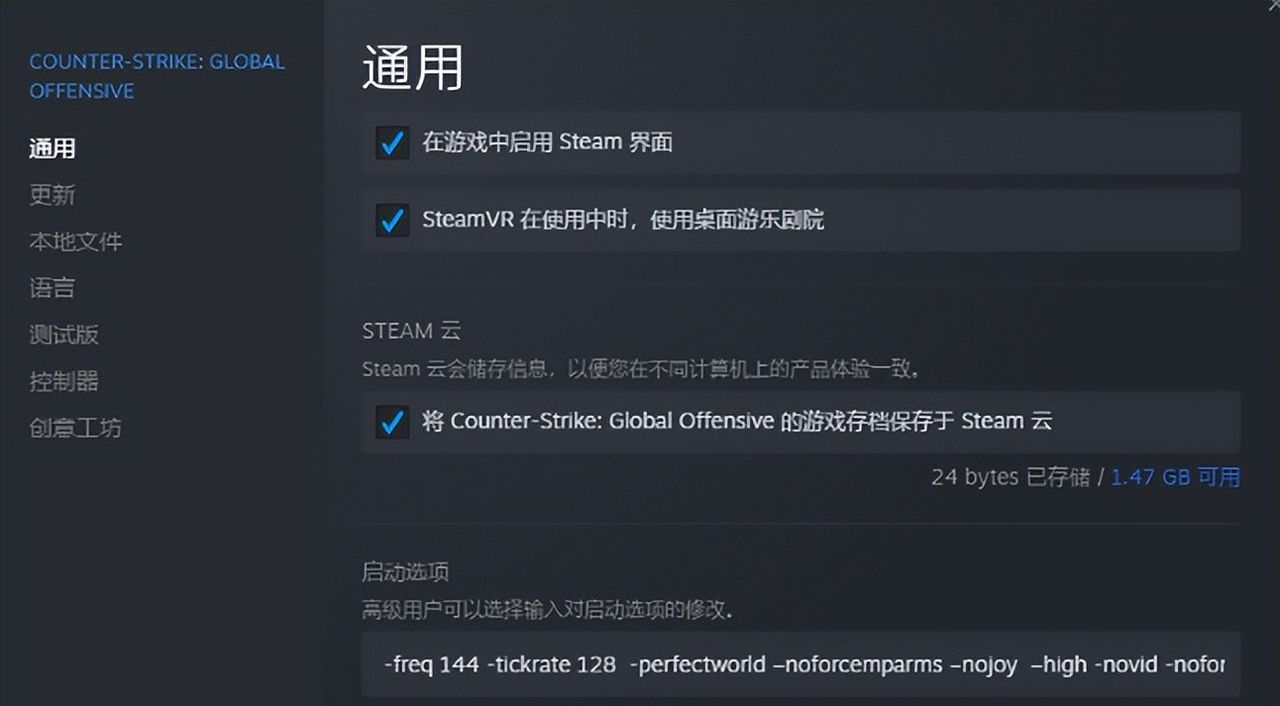 想要快速入门csgo！这些基础设置必不可少！