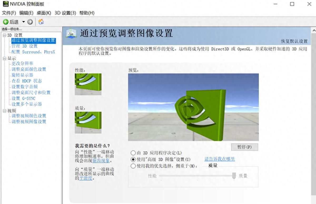 手把手教你显卡控制面板设置各项详细解释 - 宋马