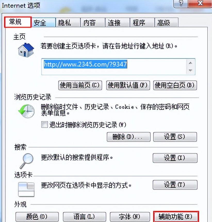 修改系统IE浏览器字体大小 - 宋马