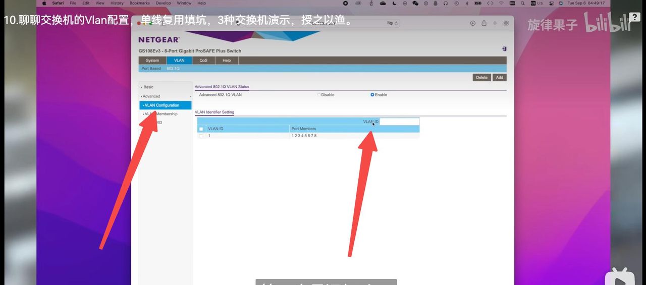 家用/商用3种交换机操作演示：交换机Vlan配置，单线复用填坑