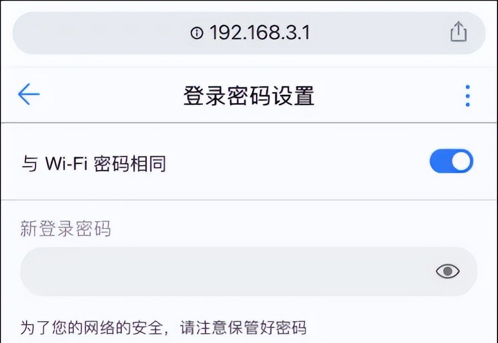 Wi-Fi中继设置图文教程看了就懂
