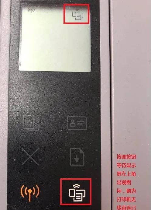 惠普(HP） Laser NS 1005w 如何通过手机设置无线？ - 宋马