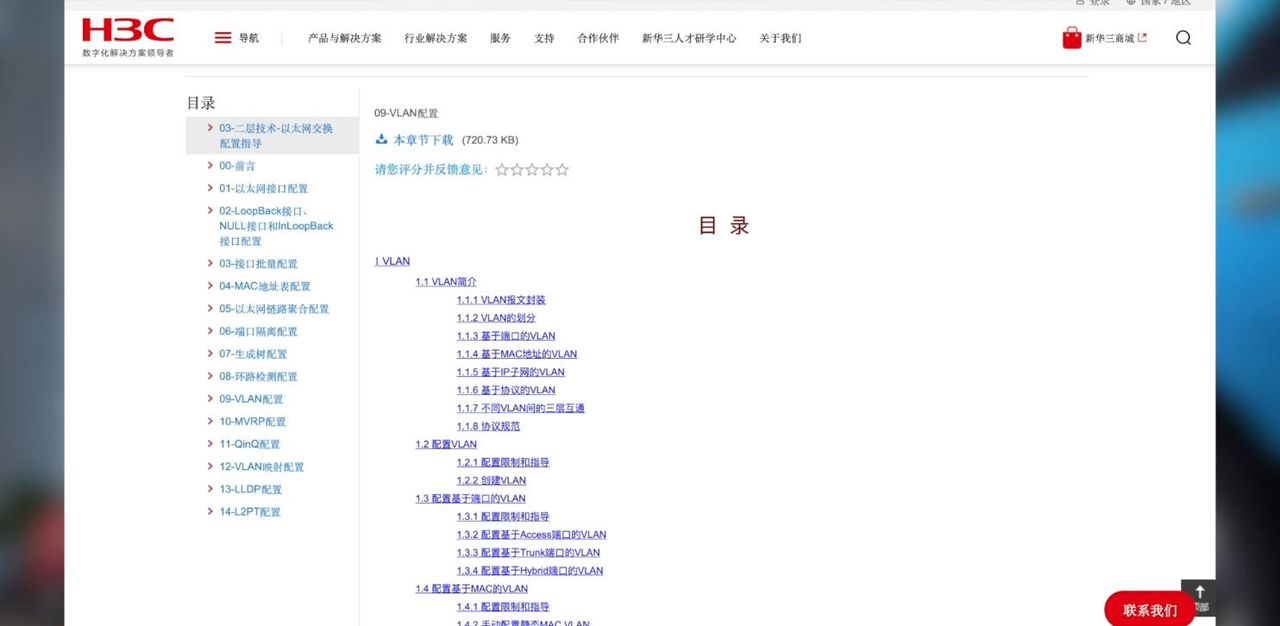 家用/商用3种交换机操作演示：交换机Vlan配置，单线复用填坑